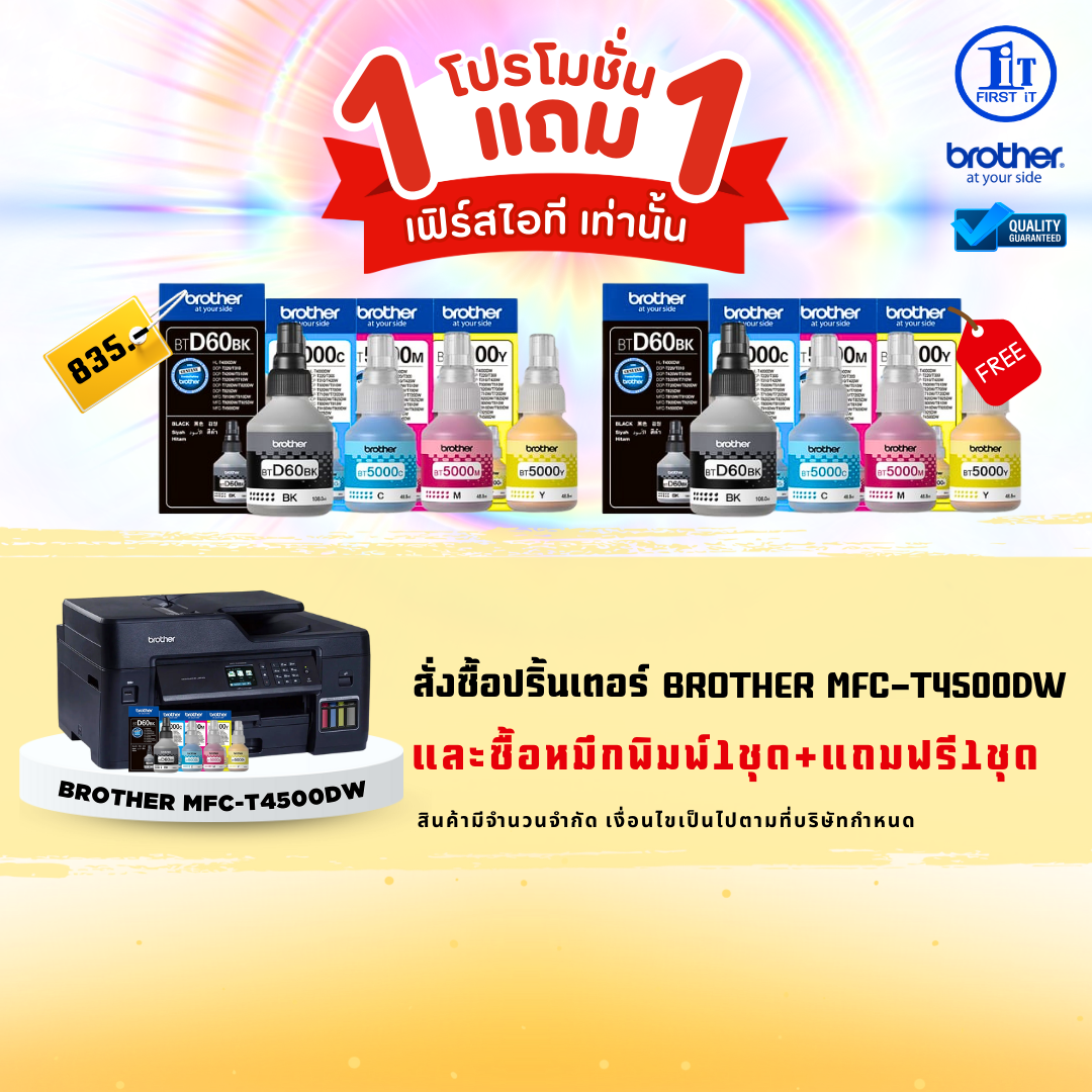 BROTHER MFC-T4500DW