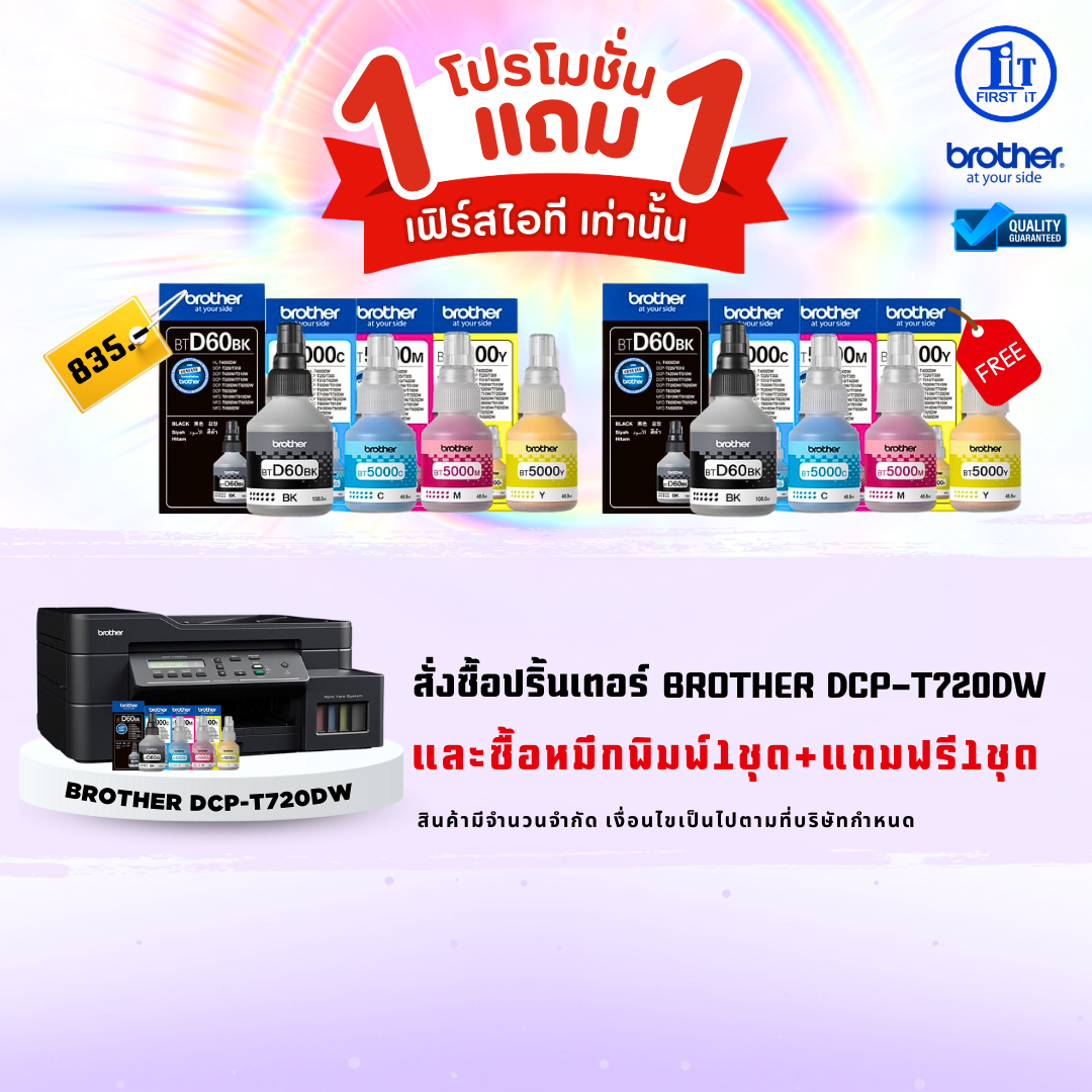BROTHER DCP-T720DW