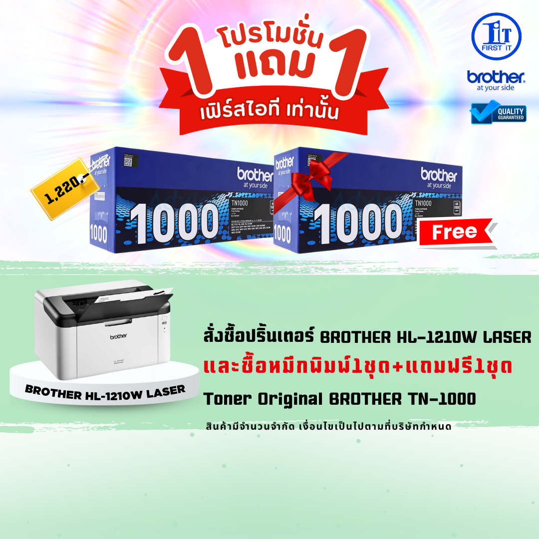 BROTHER HL-1210W LASER